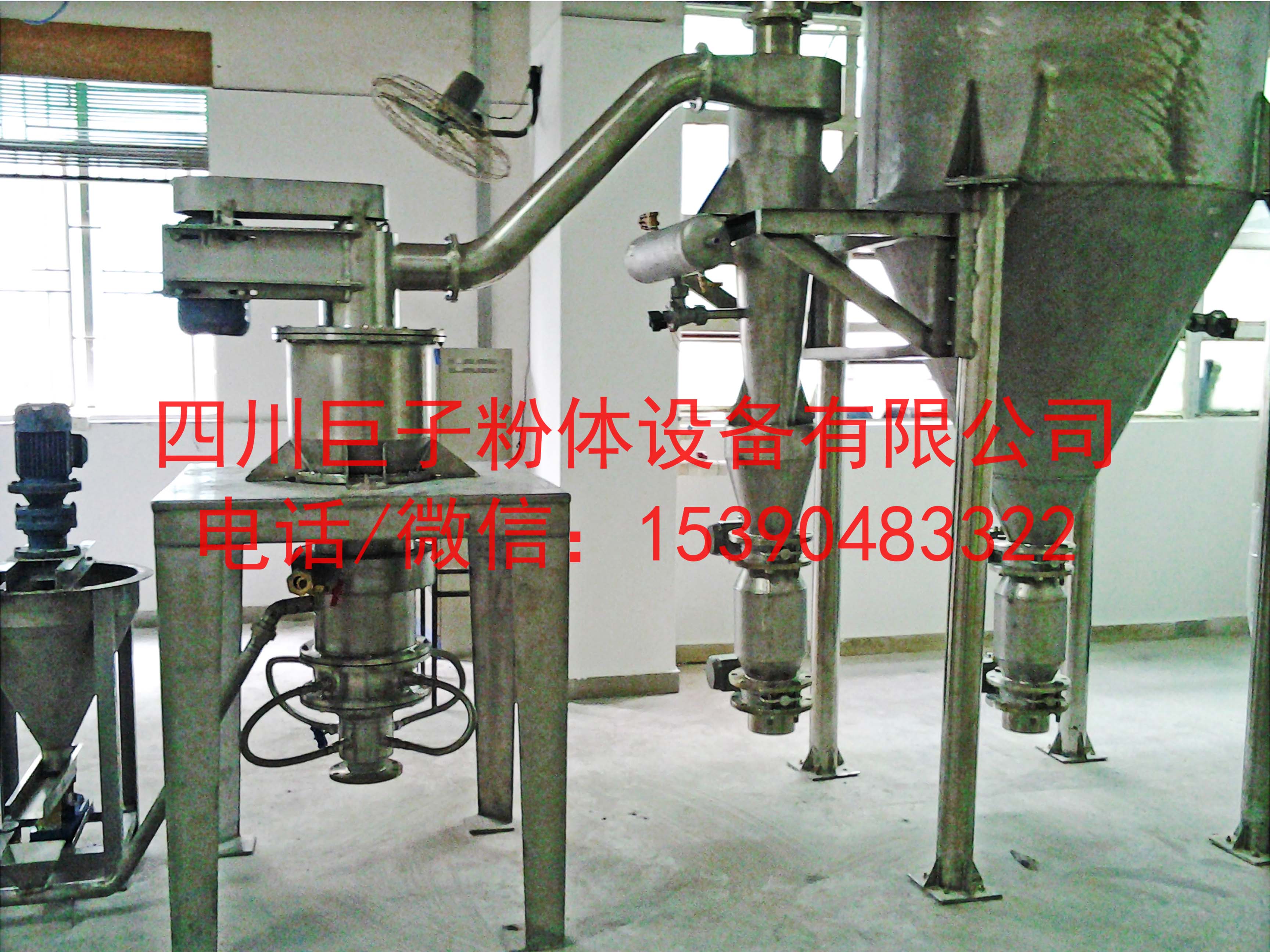 氣流粉碎機